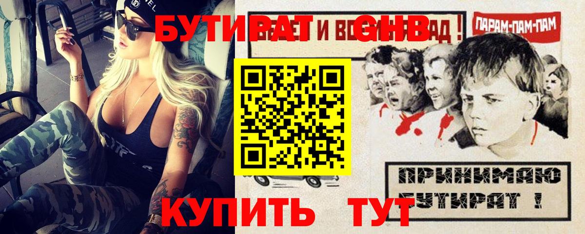 БУТИРАТ оксана Ялуторовск