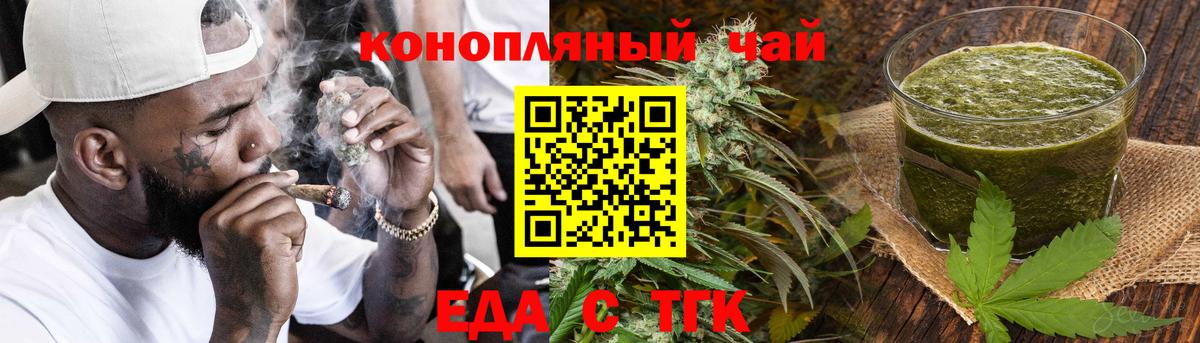 Cannafood марихуана  Вход с VPN  Ялуторовск 