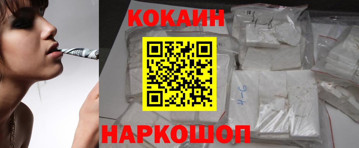КОКАИН Columbia  Вход с VPN  Ялуторовск  Кокаин 99% 