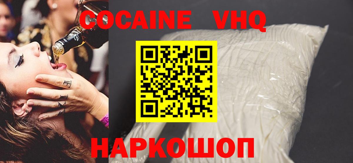 КОКАИН Боливия Ялуторовск