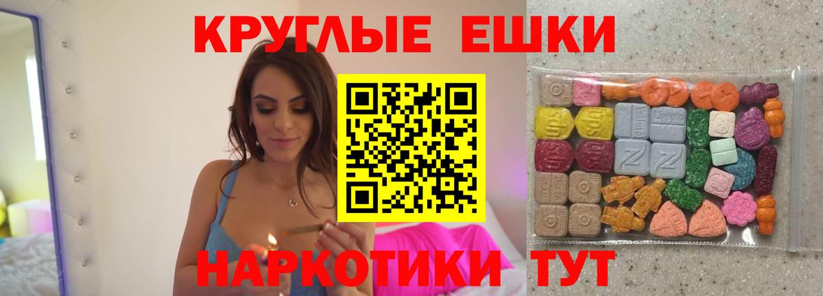 Ecstasy  Вход с VPN  Ялуторовск  Ecstasy 250 мг 