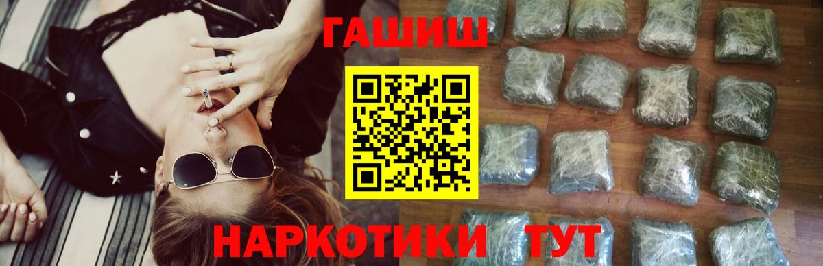 Ялуторовск  ГАШИШ хэш  Вход с VPN  ГАШ гашик 