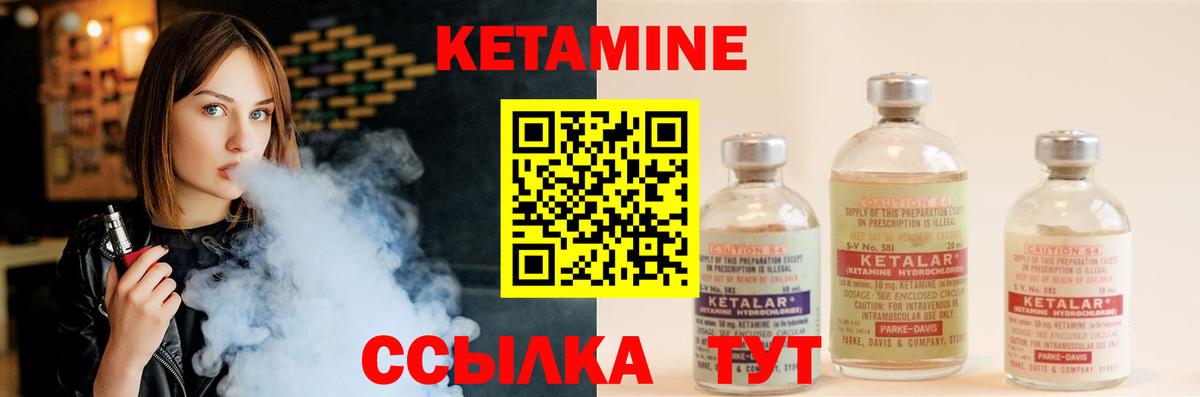   вход  Вход с VPN  Ялуторовск  КЕТАМИН VHQ  Кетамин VHQ 