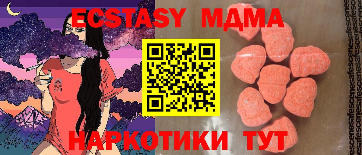 MDMA Molly Ялуторовск