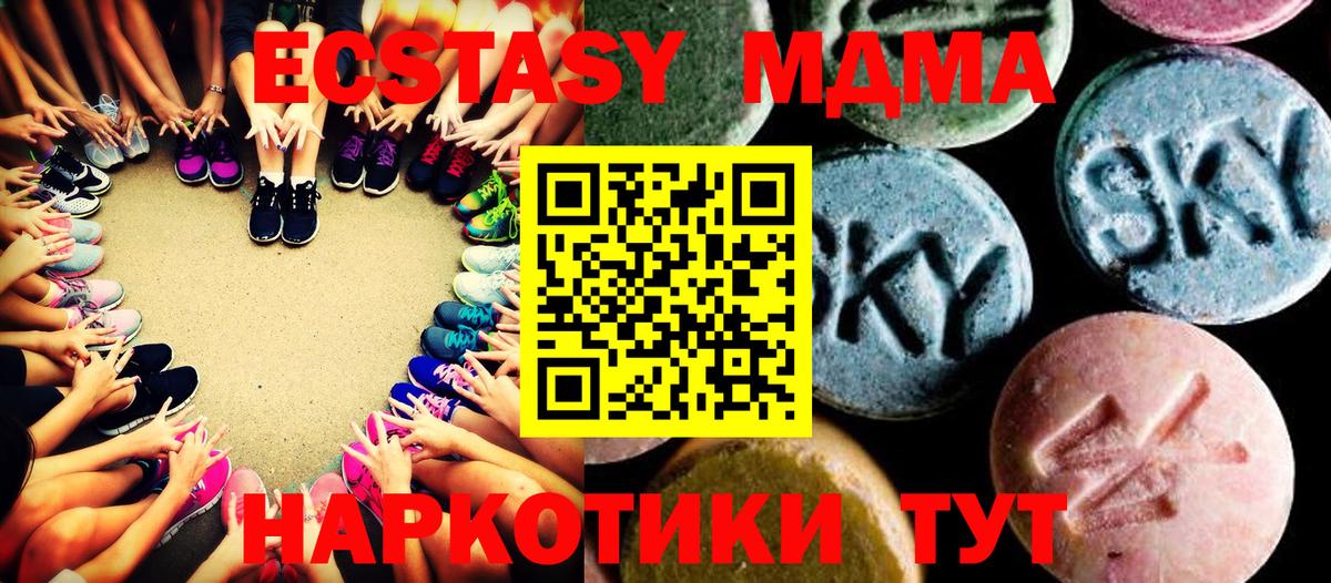 MDMA  МДМА молли  Вход с VPN  Ялуторовск 