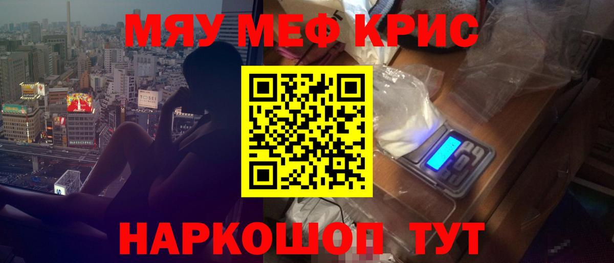 Меф  Мефедрон VHQ  Ялуторовск  дарнет шоп  Меф мяу мяу  Вход с VPN 