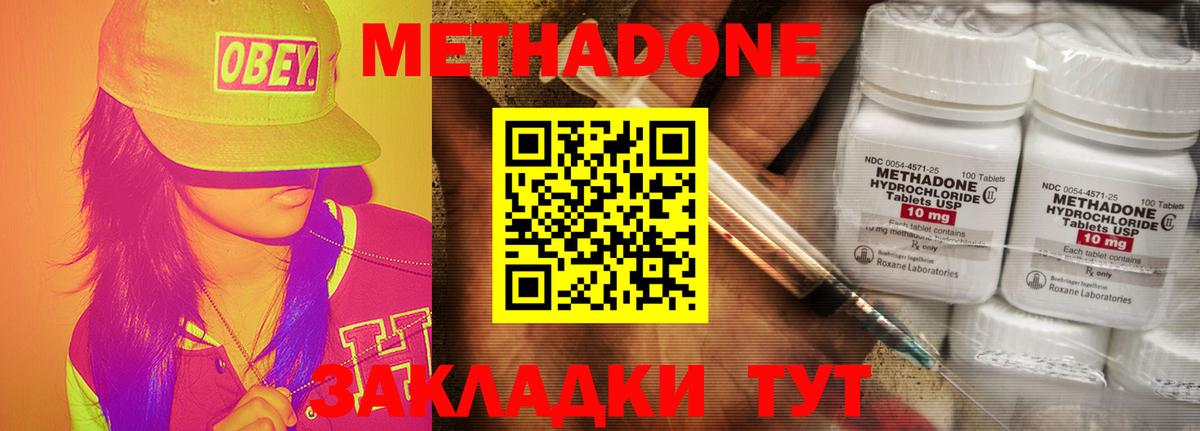 Метадон белоснежный Ялуторовск