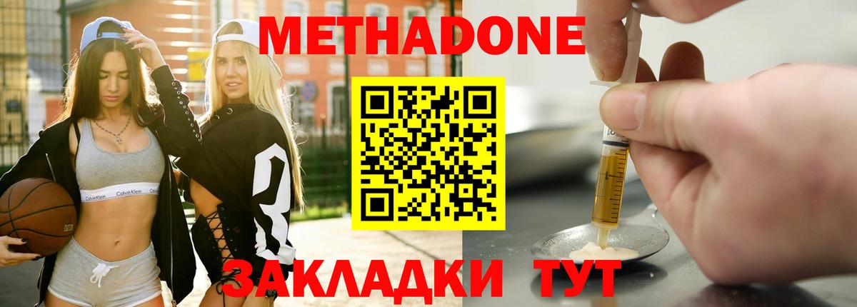 ссылка на мегу tor  Вход с VPN  Ялуторовск  Метадон белоснежный 