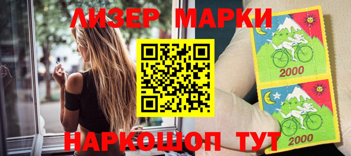 Ялуторовск  Марки 25I-NBOMe  Вход с VPN  Марки N-bome 1500мкг 